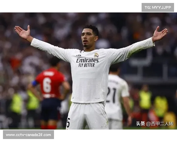 贝林厄姆腿伤缺阵一个月，皇马中场危机加剧